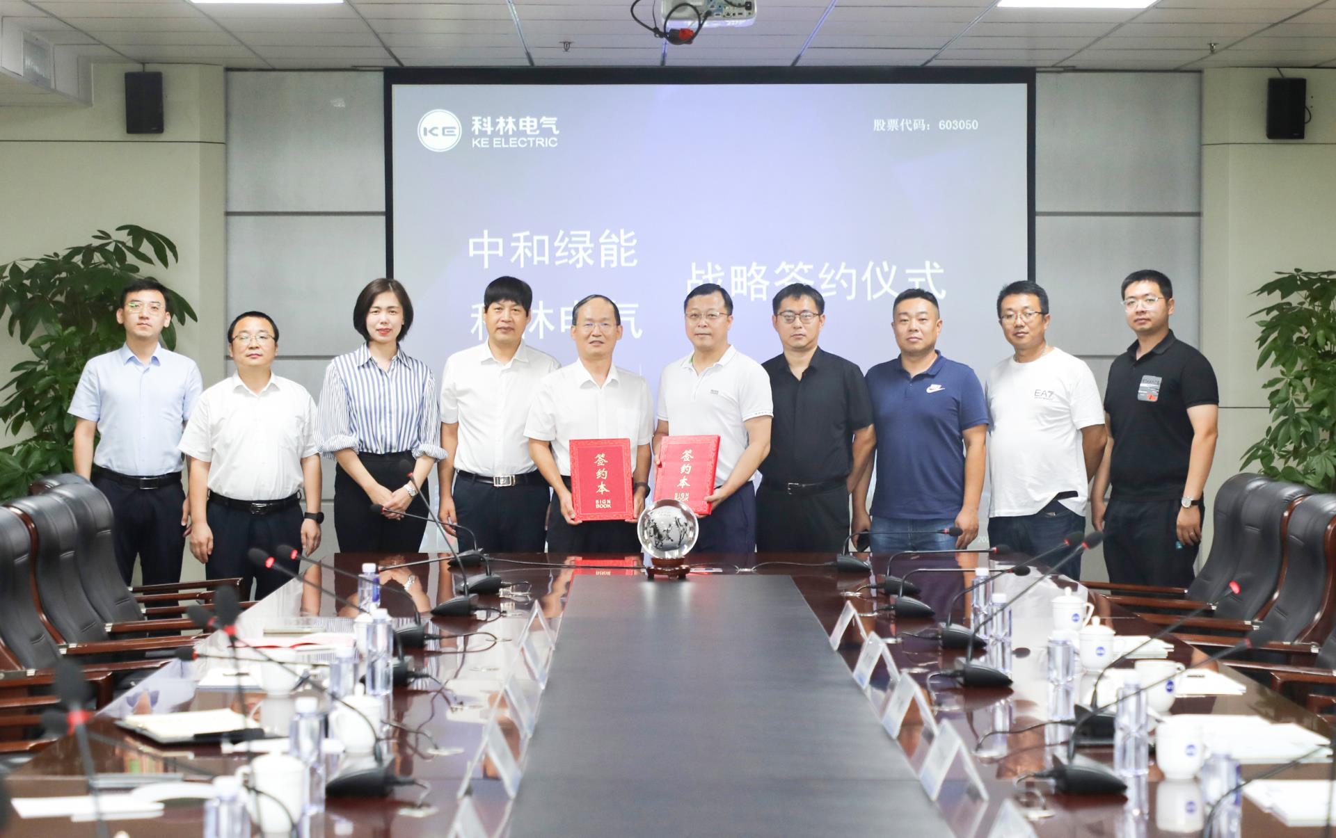 拉斯维加斯网站电气携手中和绿能集团打造绿色发展新动能