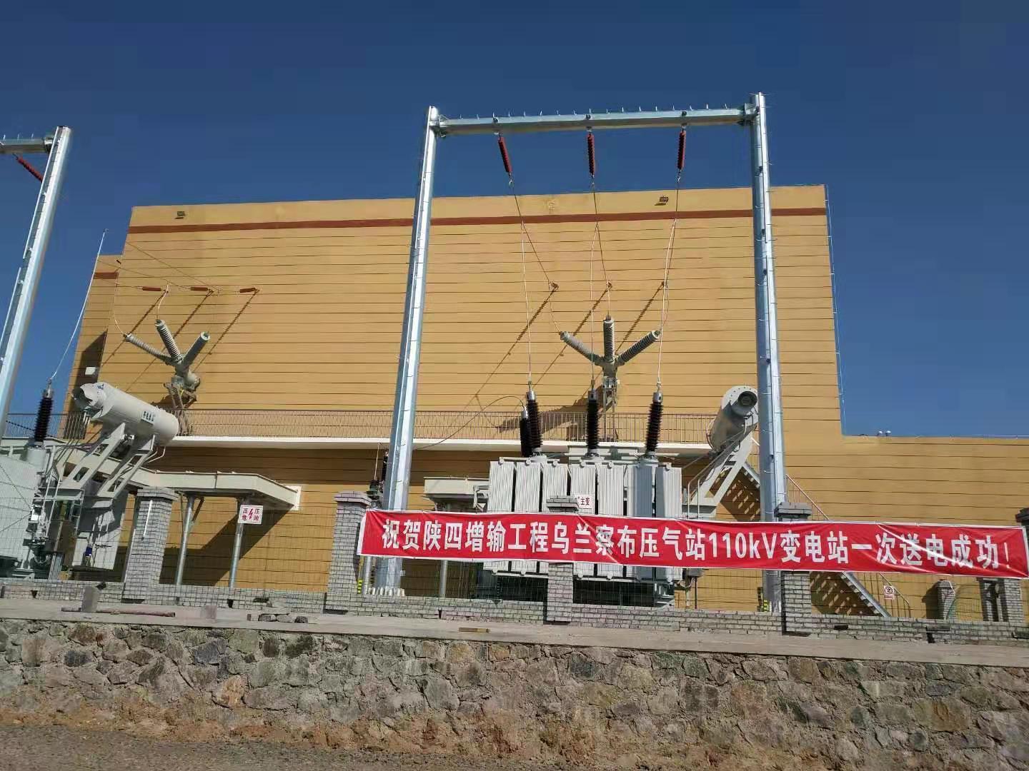 拉斯维加斯网站电气陕京四线综合自动化项目