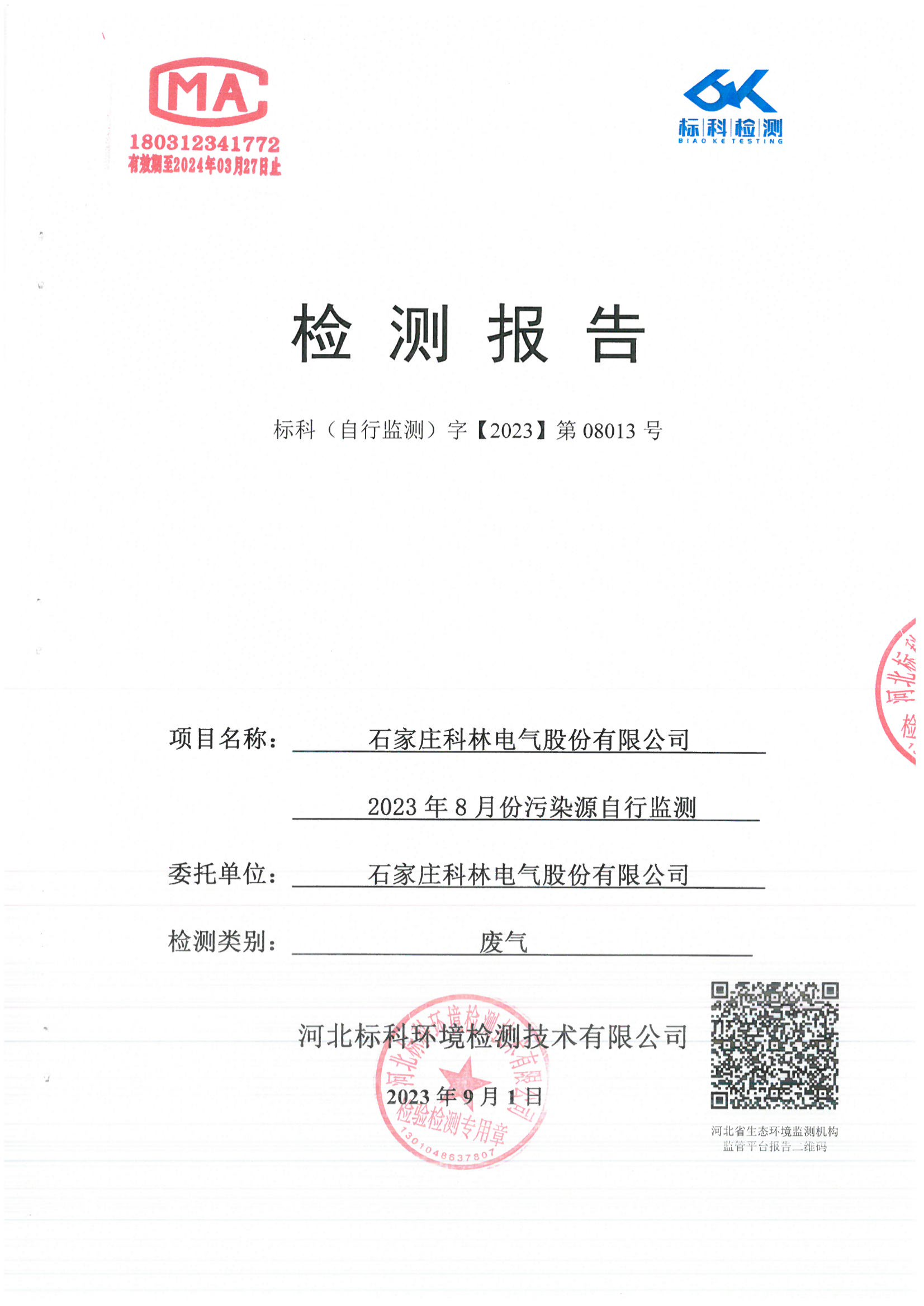 中国·拉斯维加斯(3499·官方认证)网站-Officialwebsite