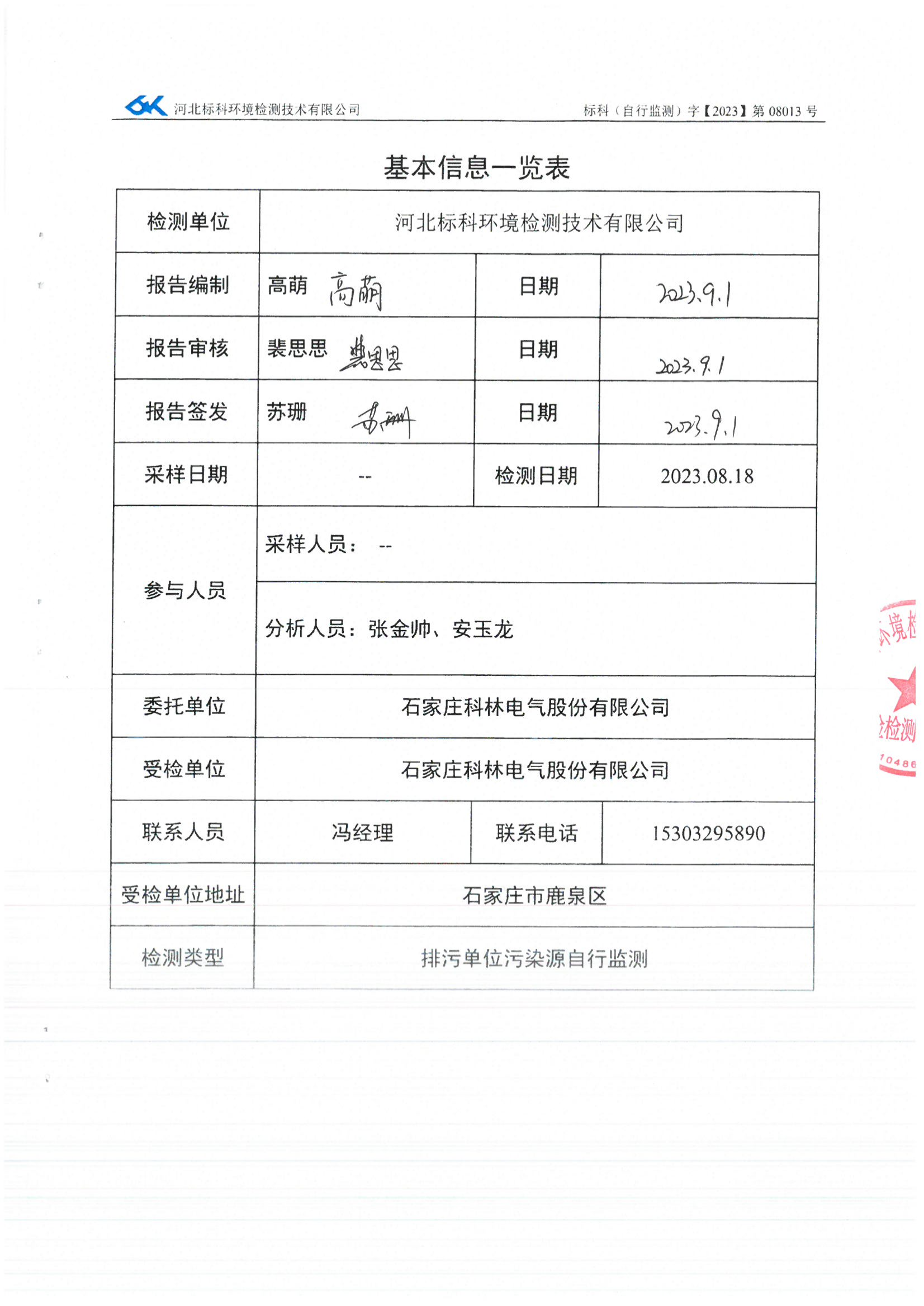 中国·拉斯维加斯(3499·官方认证)网站-Officialwebsite