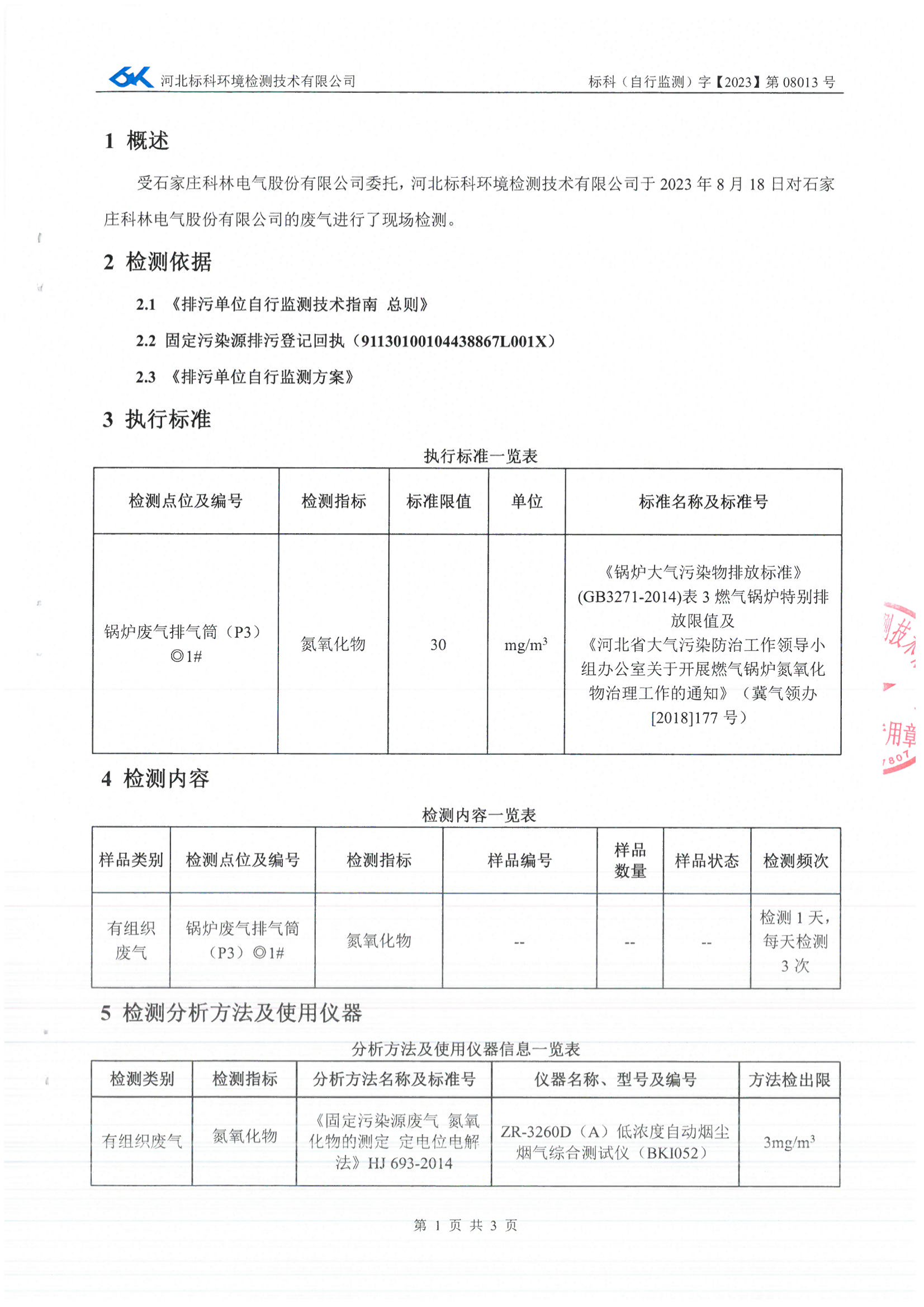 中国·拉斯维加斯(3499·官方认证)网站-Officialwebsite