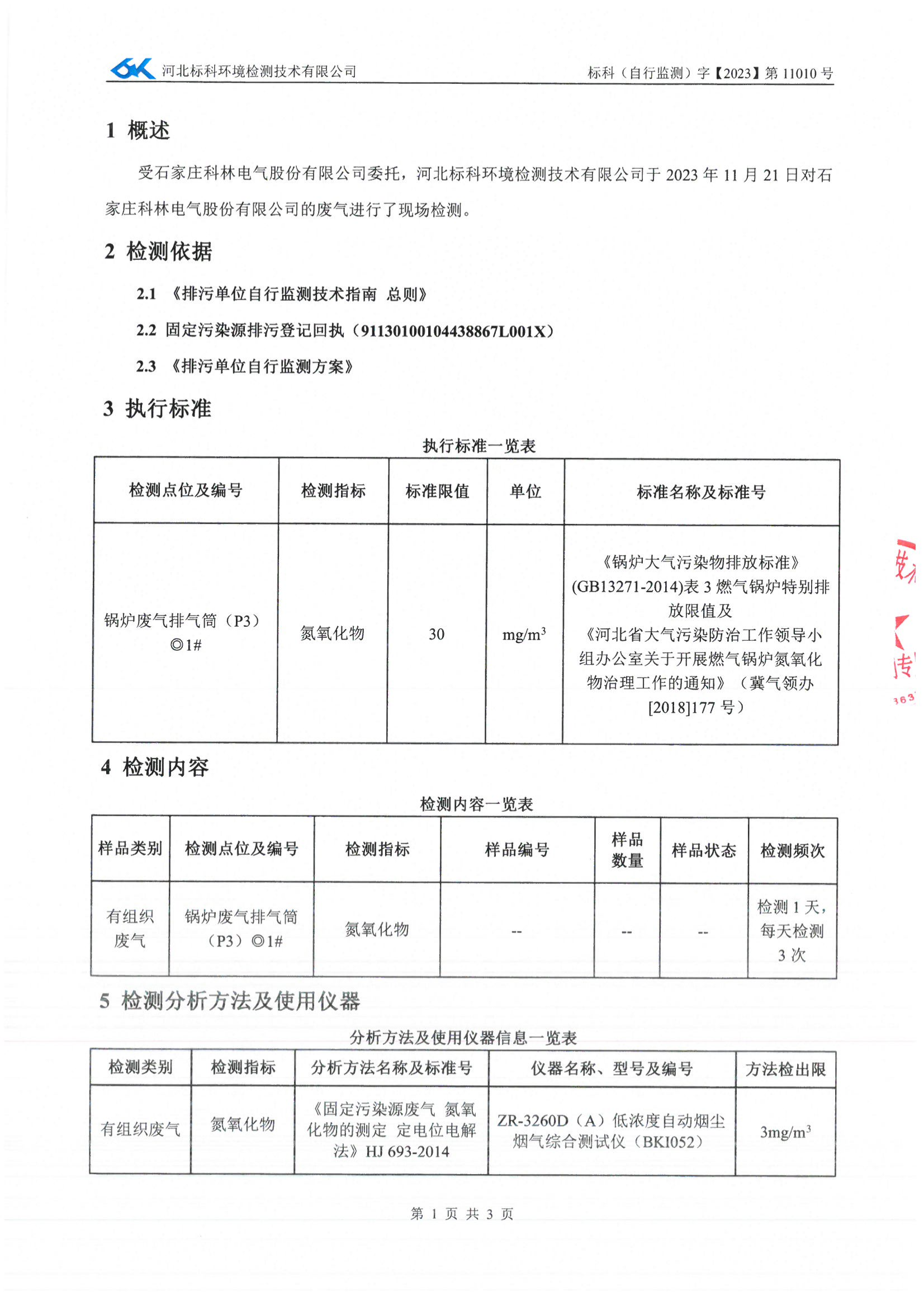 中国·拉斯维加斯(3499·官方认证)网站-Officialwebsite