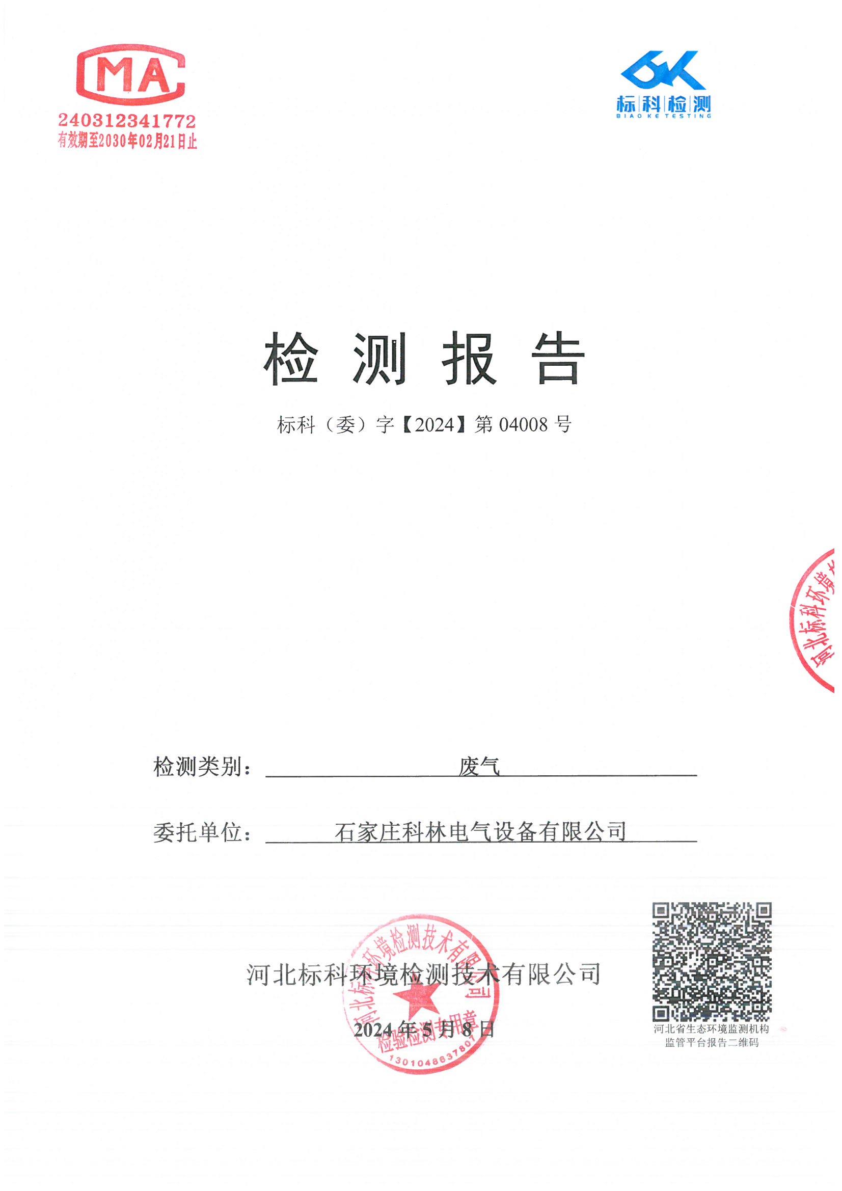 中国·拉斯维加斯(3499·官方认证)网站-Officialwebsite