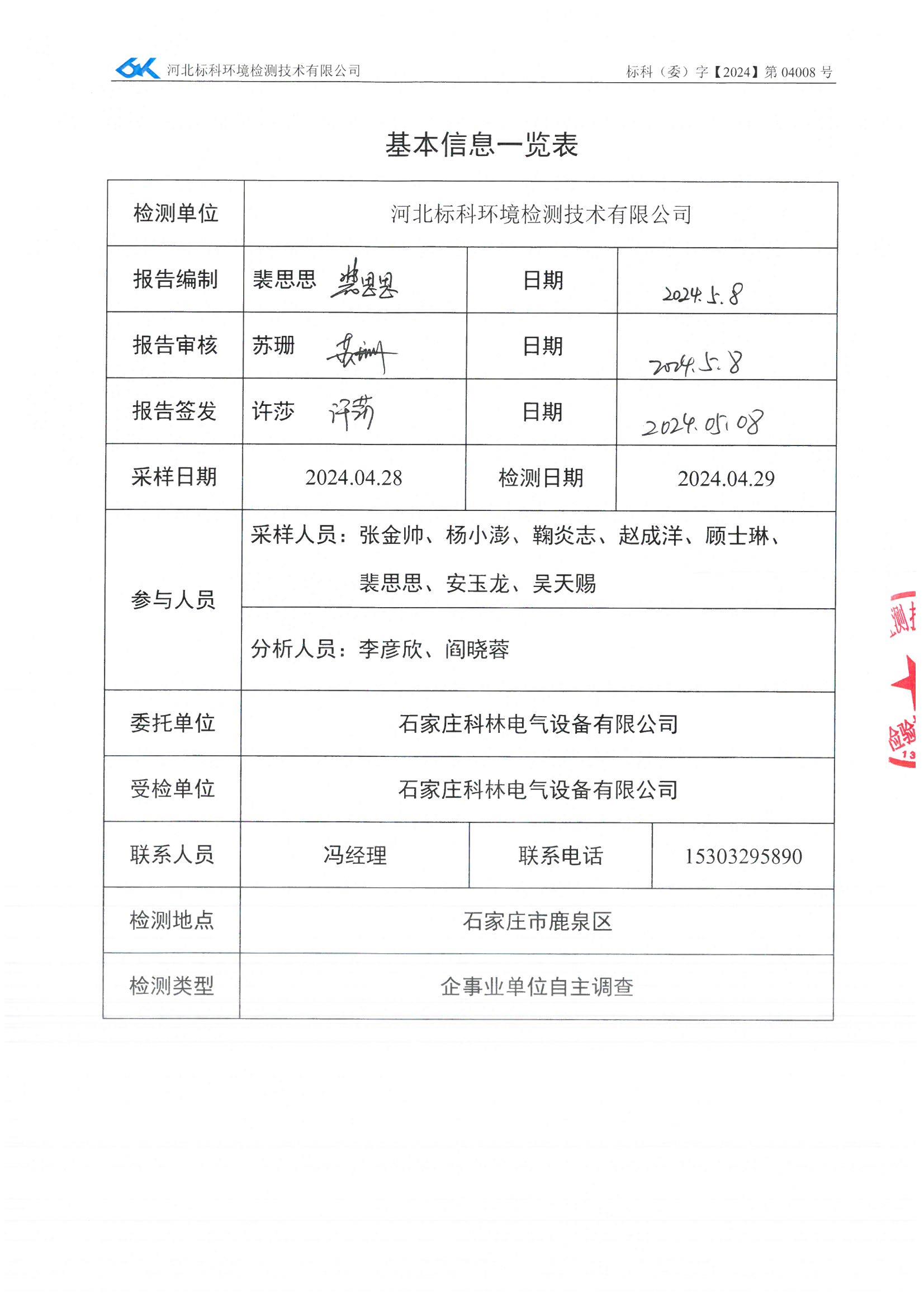 中国·拉斯维加斯(3499·官方认证)网站-Officialwebsite