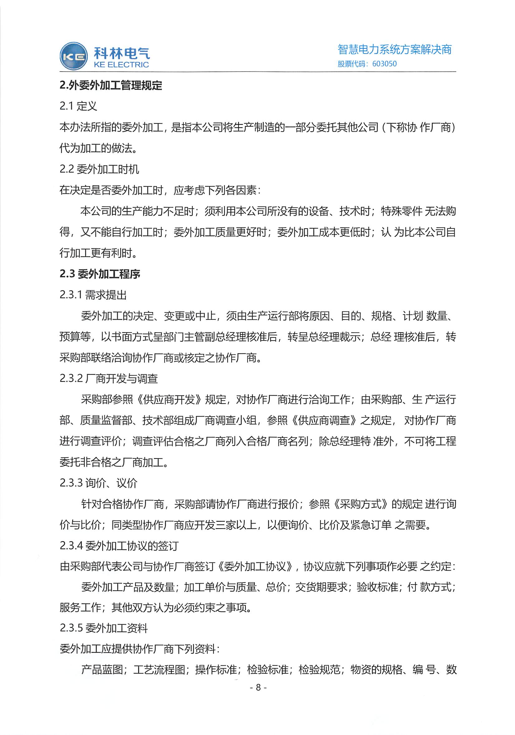 中国·拉斯维加斯(3499·官方认证)网站-Officialwebsite