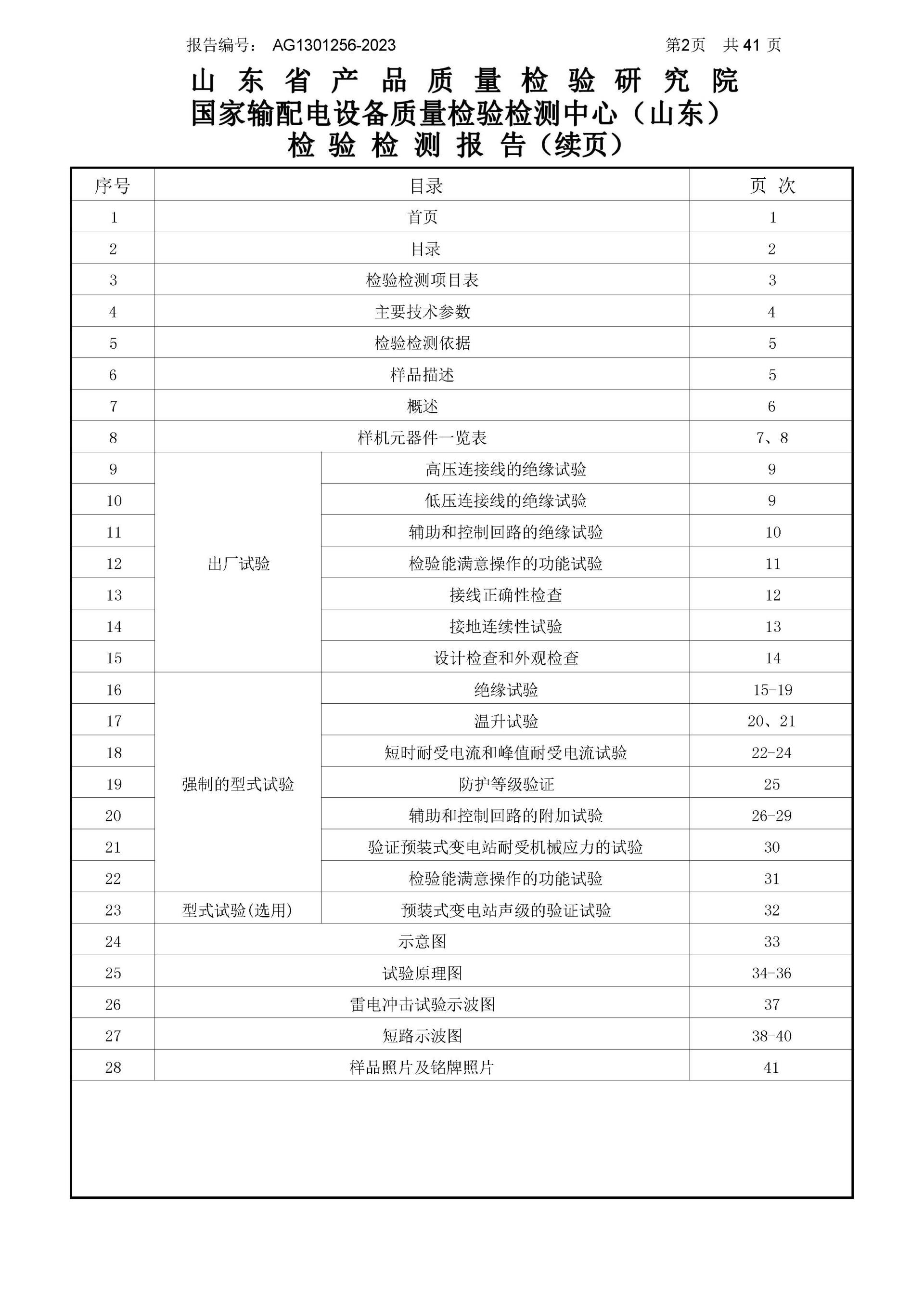 中国·拉斯维加斯(3499·官方认证)网站-Officialwebsite