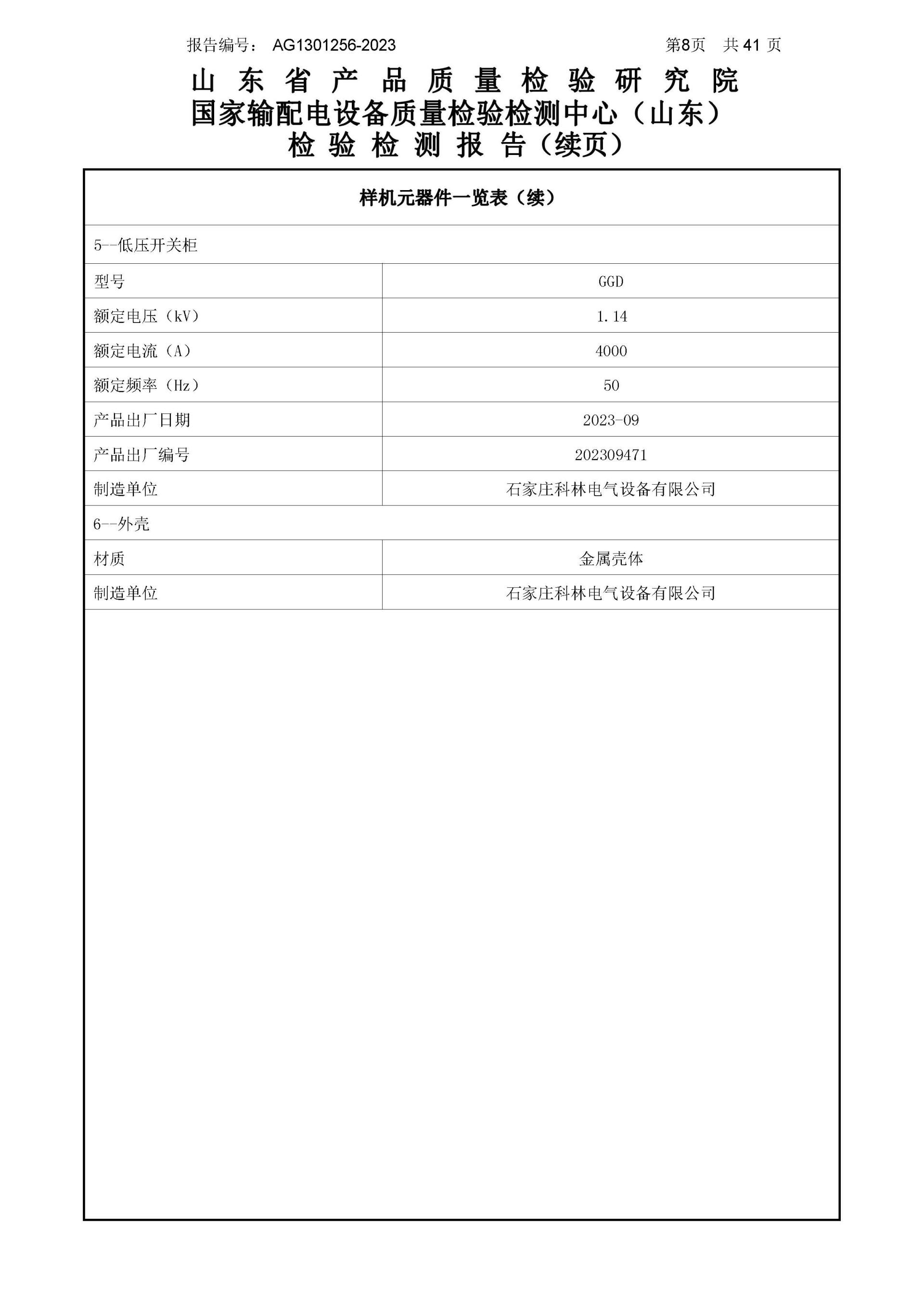 中国·拉斯维加斯(3499·官方认证)网站-Officialwebsite