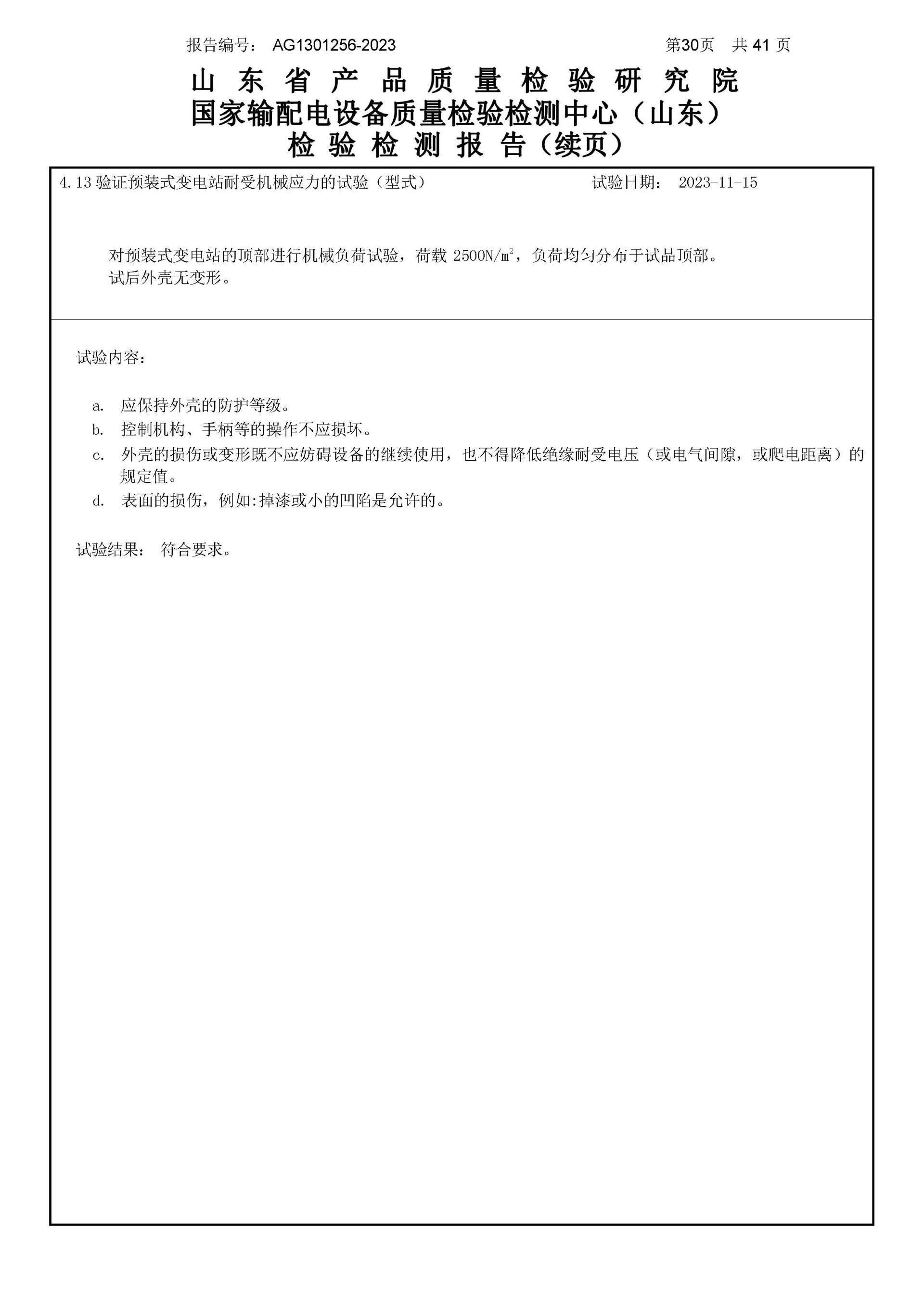 中国·拉斯维加斯(3499·官方认证)网站-Officialwebsite