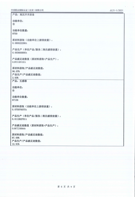 中国·拉斯维加斯(3499·官方认证)网站-Officialwebsite