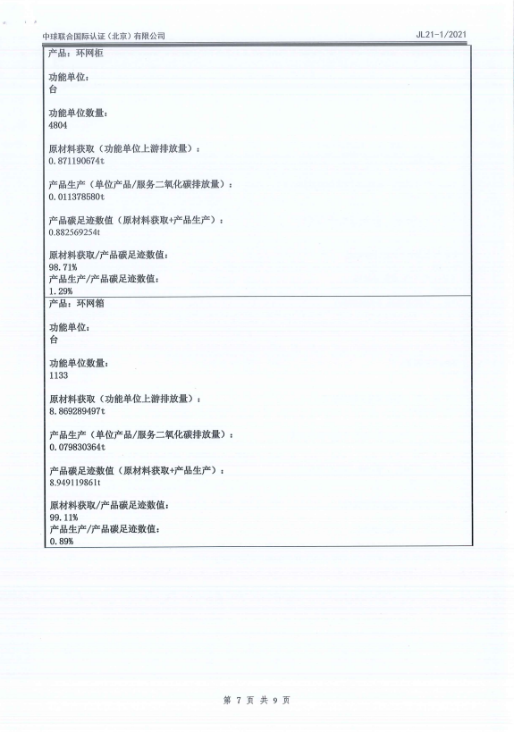 中国·拉斯维加斯(3499·官方认证)网站-Officialwebsite