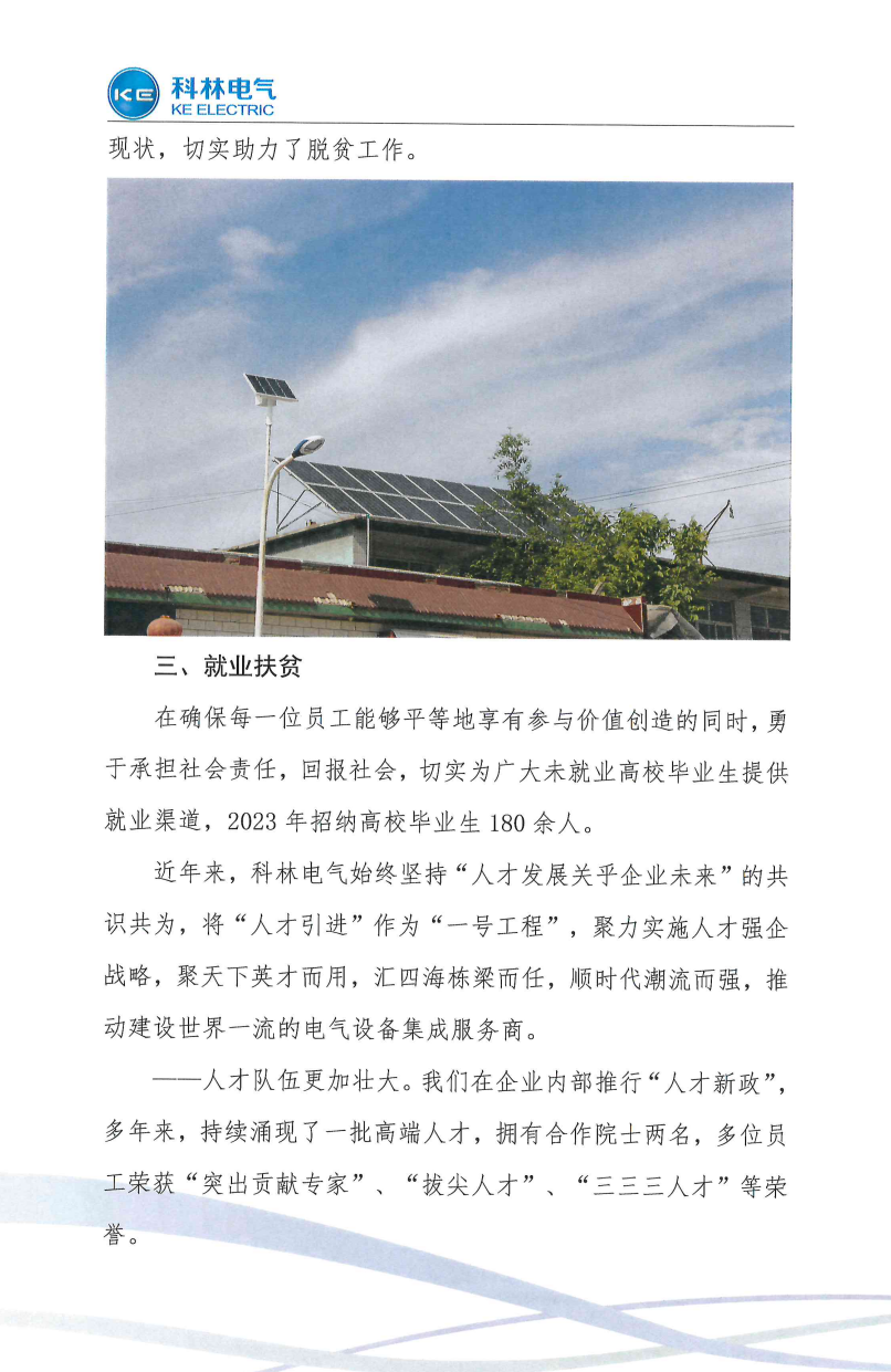 中国·拉斯维加斯(3499·官方认证)网站-Officialwebsite