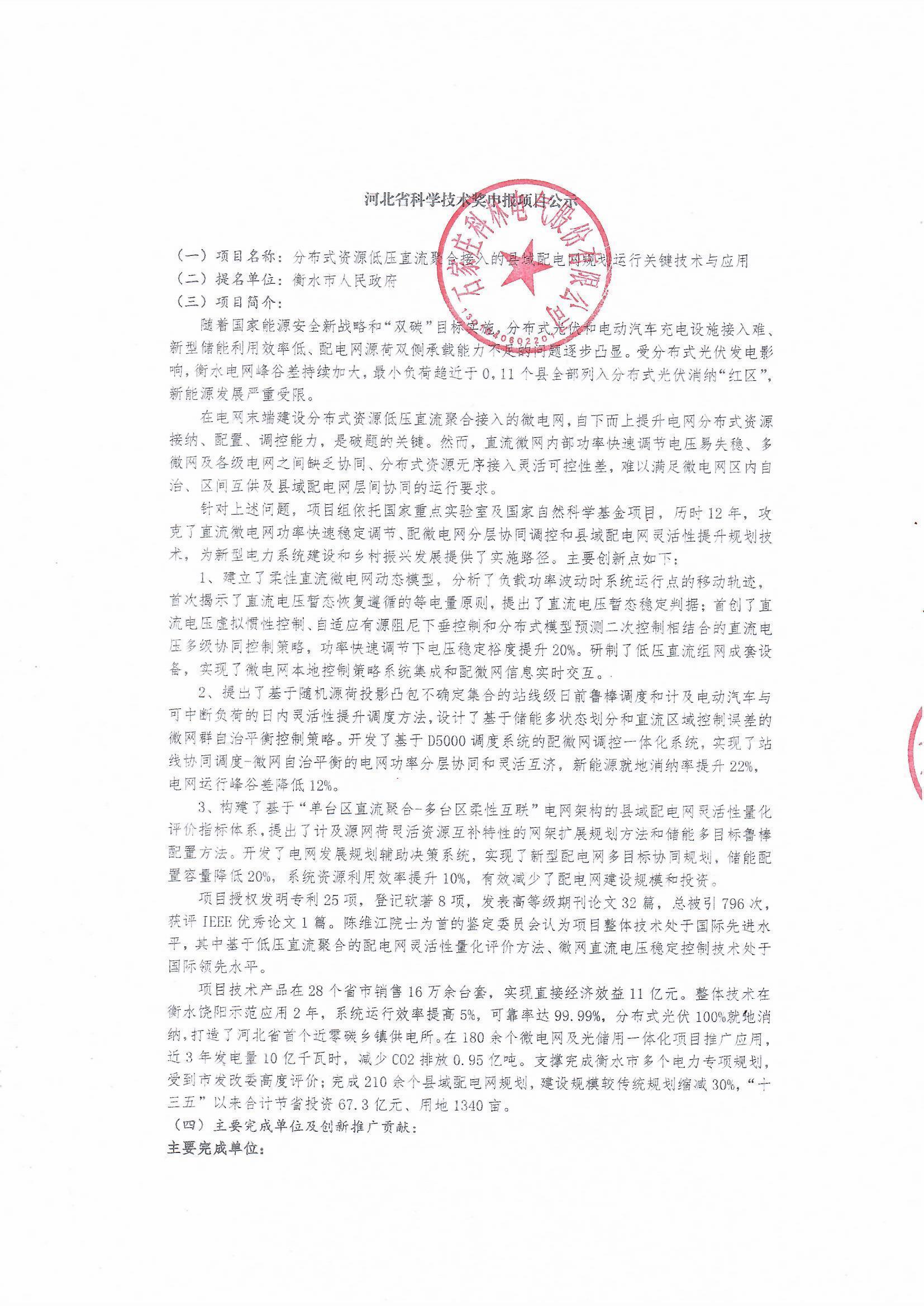 中国·拉斯维加斯(3499·官方认证)网站-Officialwebsite
