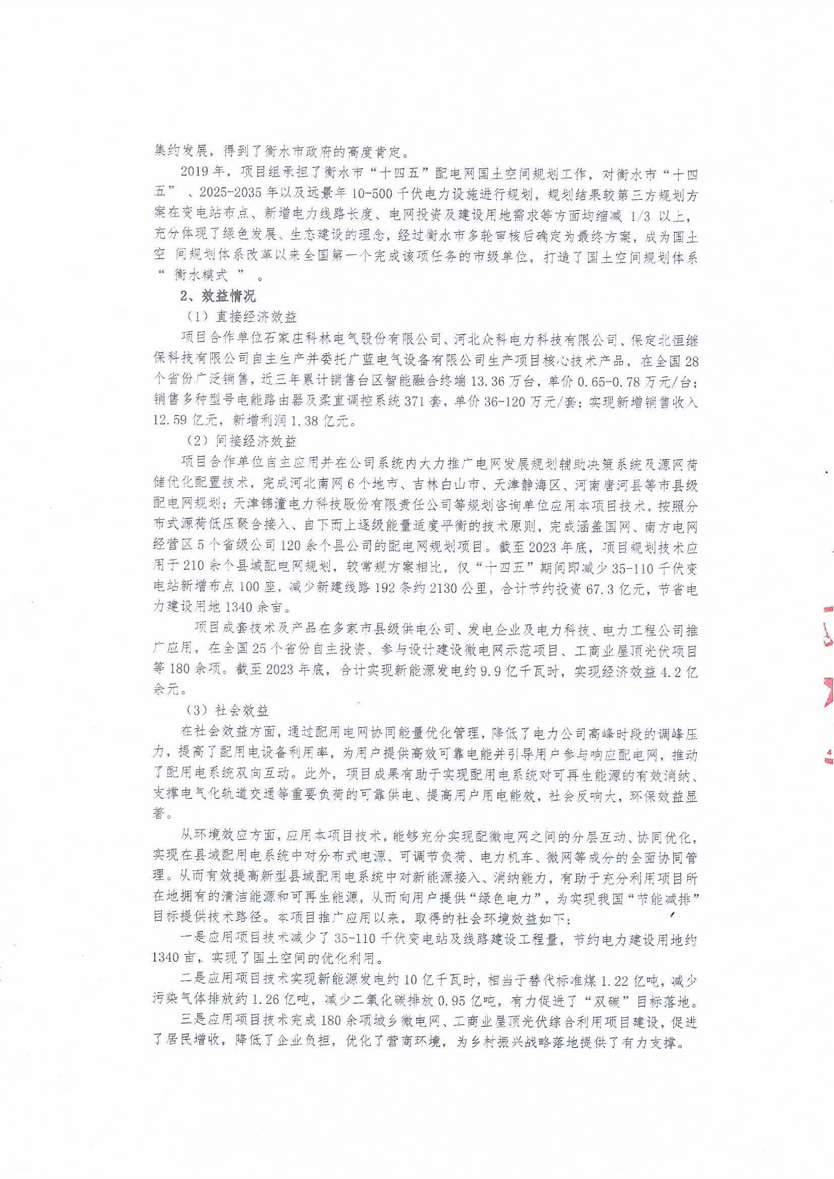 中国·拉斯维加斯(3499·官方认证)网站-Officialwebsite
