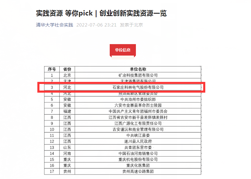 创业创新实际资源一览,拉斯维加斯网站电气
